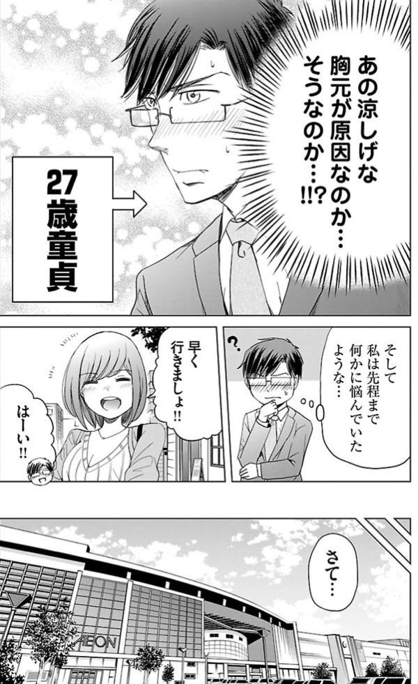 マンガクロスにて恋するふくらはぎ第6話公開されました!
画像の続きはリンクからどうぞー。
1話から無料で読めますので気になった方は是非!
https://t.co/k1UYr5WrGR 