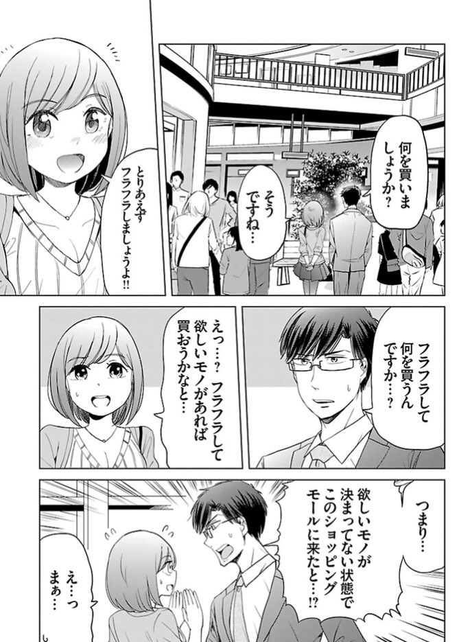 マンガクロスにて恋するふくらはぎ第6話公開されました!
画像の続きはリンクからどうぞー。
1話から無料で読めますので気になった方は是非!
https://t.co/k1UYr5WrGR 