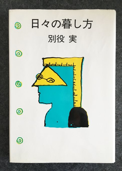 本谷有希子 の人気がまとめてわかる 評価や評判 感想などを1週間ごとに紹介 ついラン 本谷有希子 の人気がまとめてわかる 評価や評判 感想などを1週間ごとに紹介 ついラン