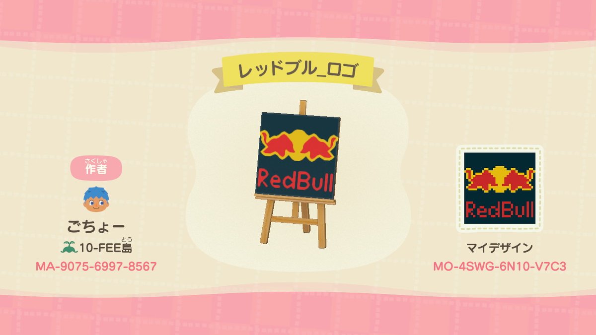tohken_game's tweet photo. またマイデザ公開しました。拙い部分も多いですが良ければお使いください。 #F1 #F1JP #あつ森 #どうぶつの森 #AnimalCrossing #ACNH #NintendoSwitch https://t.co/GG0K94t2y3