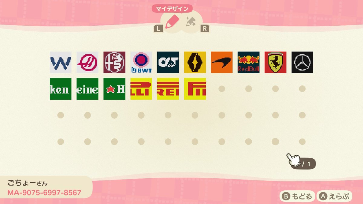 tohken_game's tweet photo. またマイデザ公開しました。拙い部分も多いですが良ければお使いください。 #F1 #F1JP #あつ森 #どうぶつの森 #AnimalCrossing #ACNH #NintendoSwitch https://t.co/GG0K94t2y3