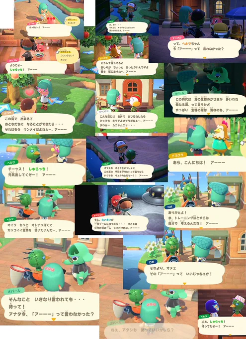 島に変な口癖が流行って妙な島になってきた… 