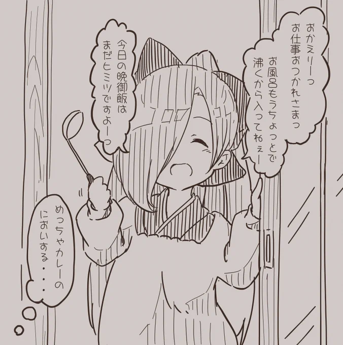 割烹着イオリンに出迎えてもらいたい人生だった? 