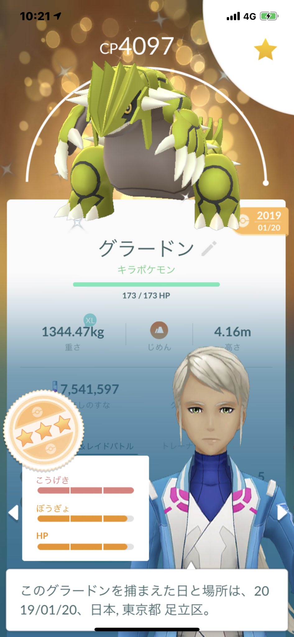 ほのおのパンチ Twitter Search Twitter