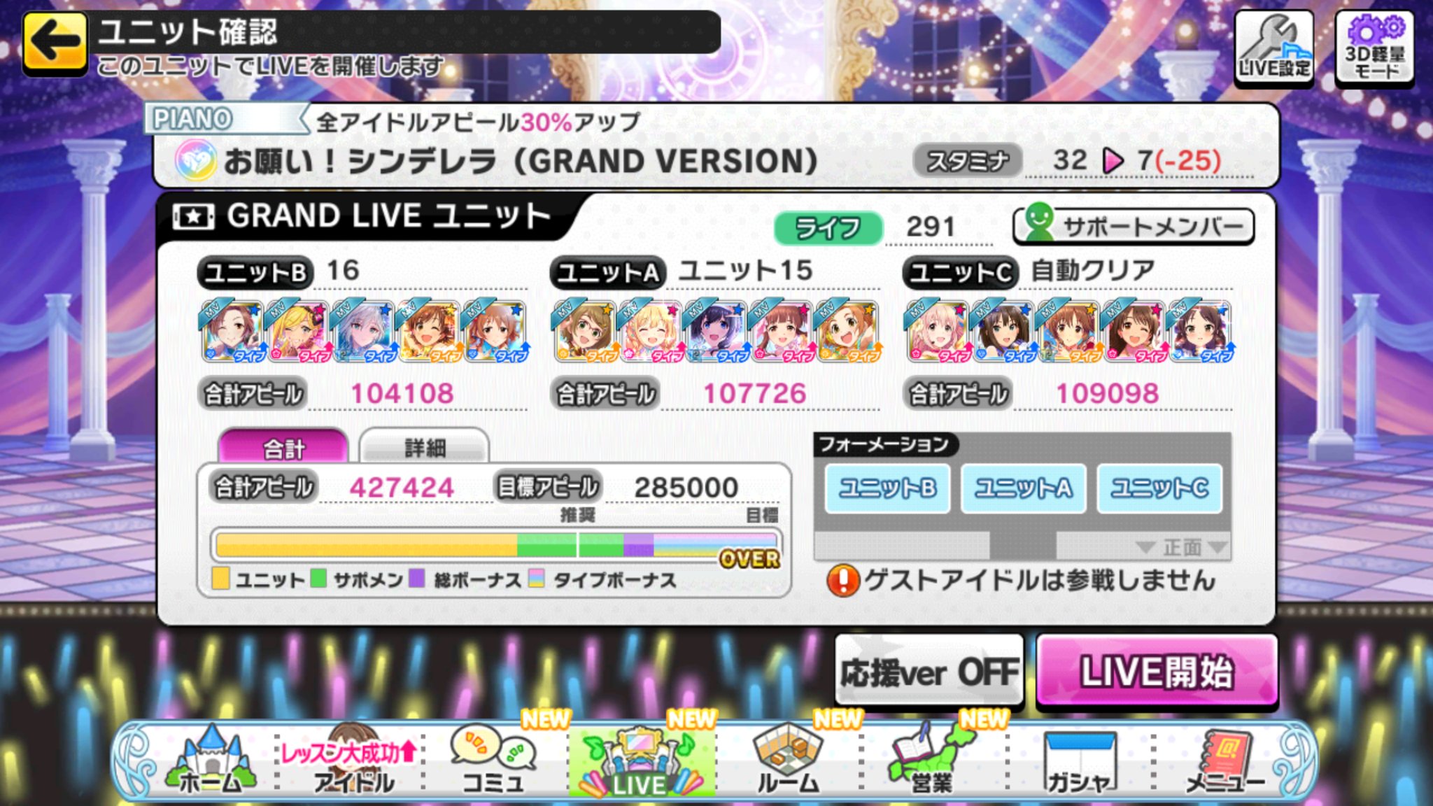 石波 Grandおねシンpianoで放置編成 Pサポのngとnw計4人 スキブ3 ダメガ4 シナジー2 オルラン 回復 これで最初10秒叩いてギリギリｃ行くかどうか もうちょっと点数上げたいけどたまにガクっとhp減るので回復削るのは厳しい Nw残り二人も欲しく