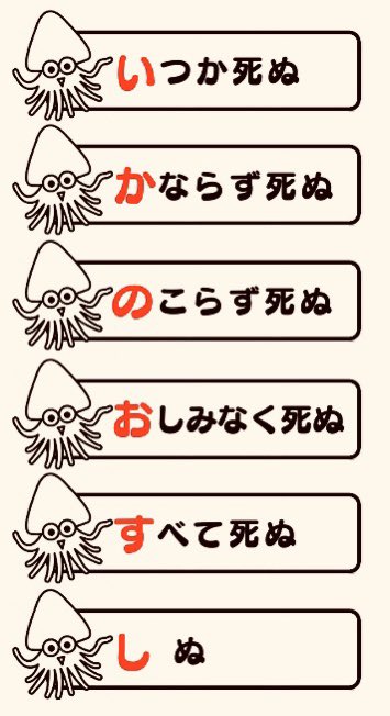 防犯標語 いかのおすし 必ず死ぬ標語として話題に