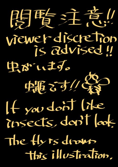 [R-18G] 閲覧注意!!蟲がいます! #二次エロ #クイーンズブレイド #アレイン #蟲姦 https://t.co/5InePK1sCo 