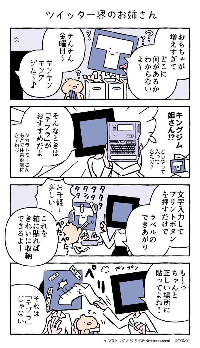 毎週金曜日7 30配信 4コマ漫画 新入社員 朝日奈さんのひよっこ物語 まとめ Twitter 毎週金曜日7 30配信 4コマ漫画 新入社員 朝日奈さんのひよっこ物語 まとめ Twitter