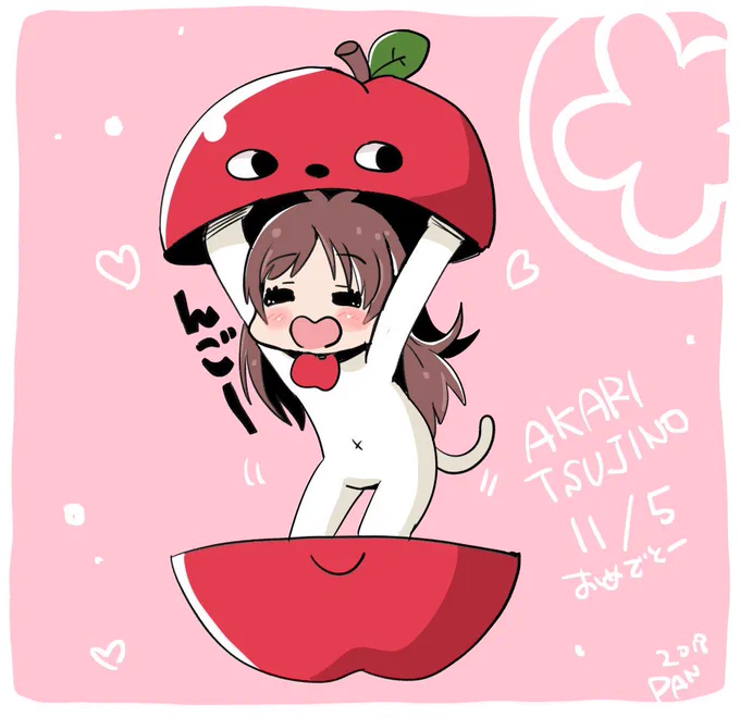 辻野あかり ちゃん ?ボイス1位 おめでと〜!!?
#辻野あかり
まとめ絵ですが、お祝いでーす。んご! 