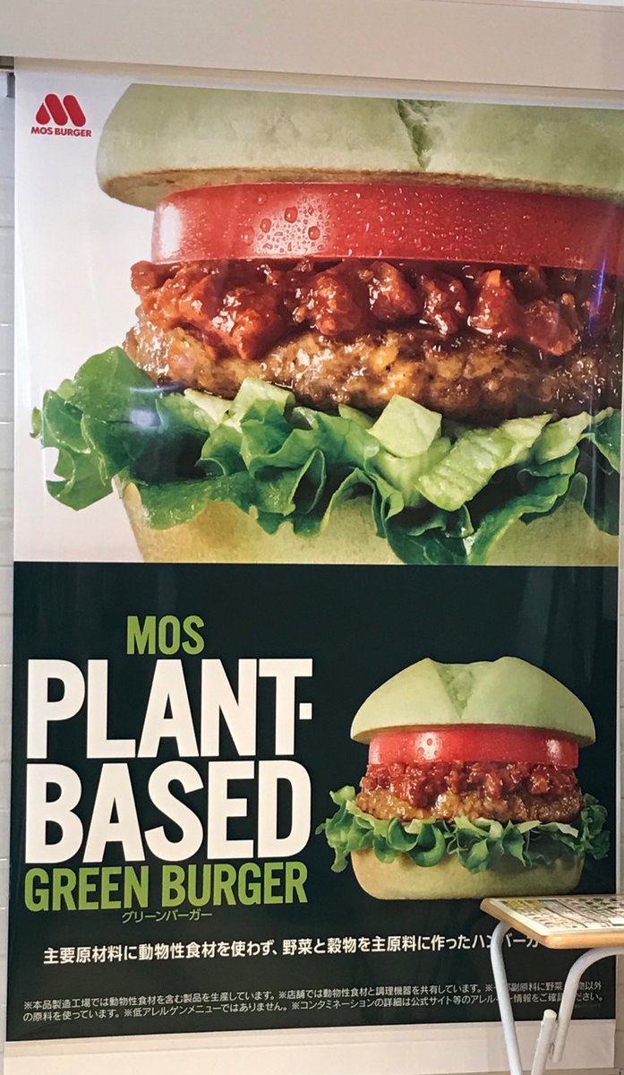 グリーン バーガー モス Article グリーン バーガー モス Article
