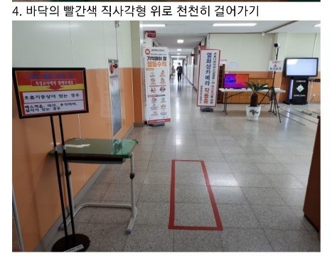 지난 20일, 광양백운고 고3학생들은 원활한 등교를 위해 학교측의 절차에 따라 등교를 하였습니다.
장시간 마스크 착용으로 불편한 감은 있었으나 오랜만에 만난 선생님, 친구들과 '생활 속 거리두기'로 일상의 모습을 찾았다고 전했습니다.

*학생기자단 진아영 학생 제보