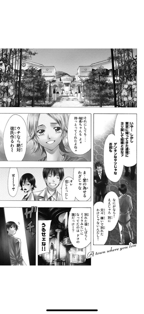 自宅待機用ヒマ潰し漫画42
「君のいる町」(1/8) 