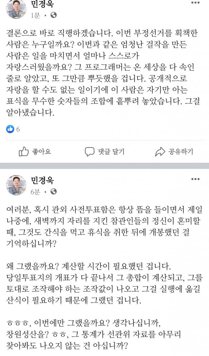 아 시발. 중공이 개입한 선거조작이라구.
그래서 중국인 입국을  막지 않았던거였어.