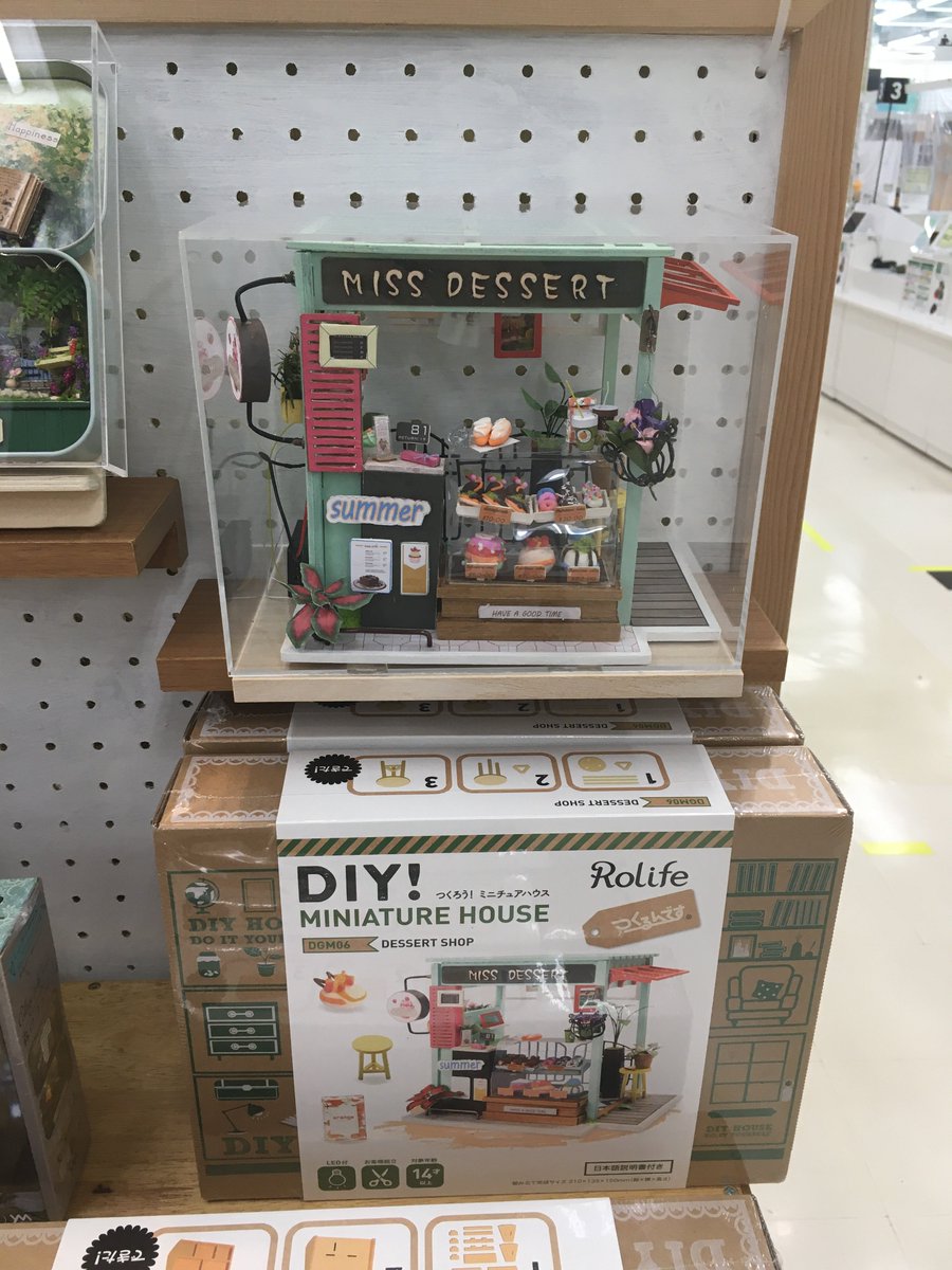 つくるんです 公式 東急ハンズ新宿店６階にて展開されているミニチュアハウスシリーズ 見た目がとっても華やかな Dgm06 デザート のサンプルも出して頂いてます お買い物の際にはぜひご覧くださいませ つくるんです ミニチュアハウス