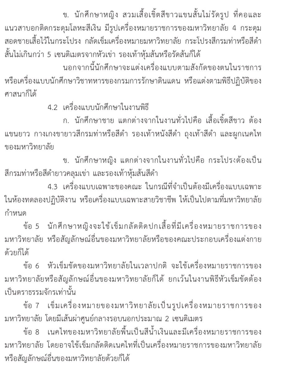 Geniuslawtu ติวสอบเข้านิติศาสตร์มธ-จุฬา tweet media