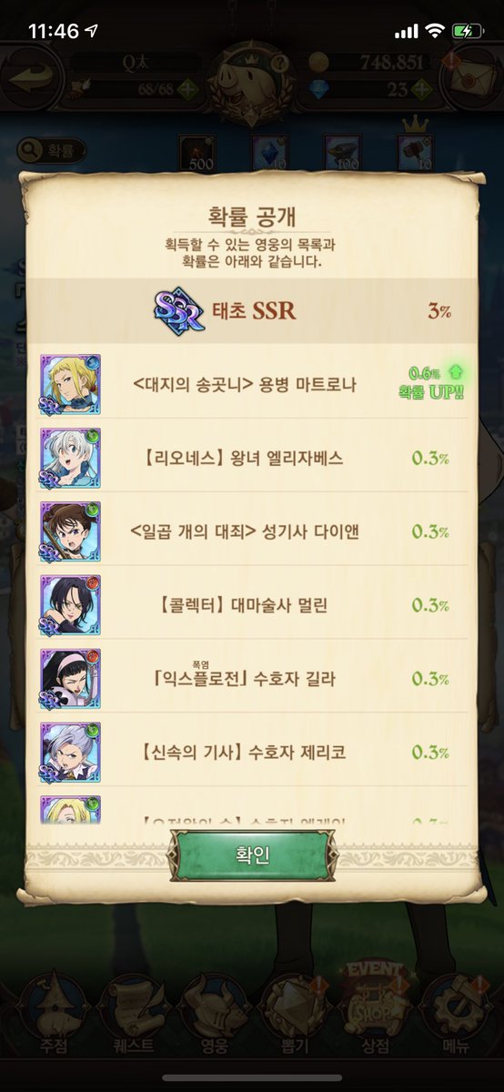 Q太 در توییتر ガチャの提供割合 今回は女の子ガチャなのかな