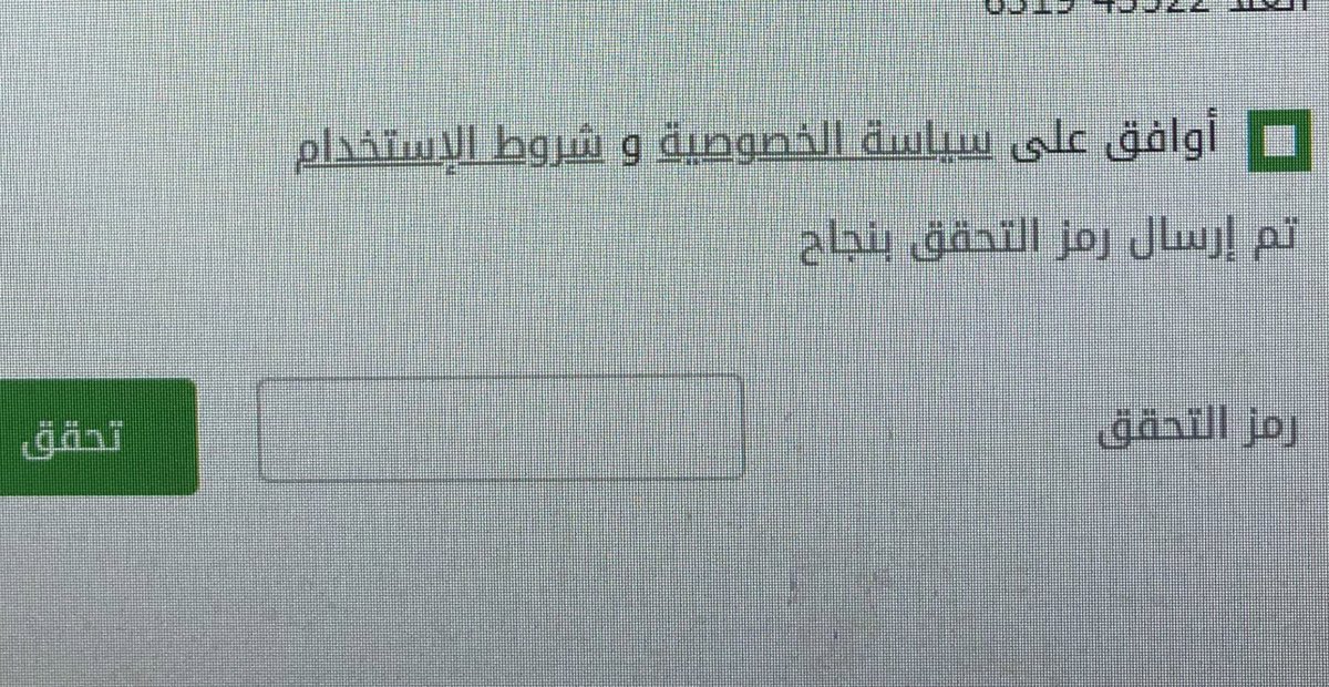 Hateem8's tweet photo. @SaudiPost_Care السلام عليكم جيت بضيف معلومات الموقع طلب مني رمز التحقق وماجاني شي https://t.co/zpGNlwNbbw