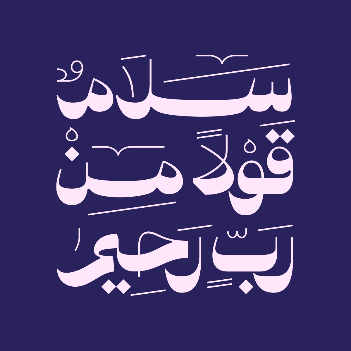 IbroHamdi's tweet photo. سلامـٌ قولاً من ربّ رحيم
Inspired by Naskh with Bold style.
#typography #arabictypography
#typeverthing #typetopia #typespire #typegang #goodtype #خط #تصميم #typographyinspired #ibrohamdi #thedailytype #typeart
#typographie #design #typedesign #artypography #arabictype
#type https://t.co/ohfJXP27fW