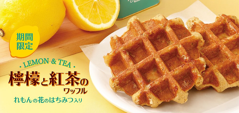 マネケンショップ期間限定「檸檬と紅茶」絶賛発売中です🍋⊂(`・ω