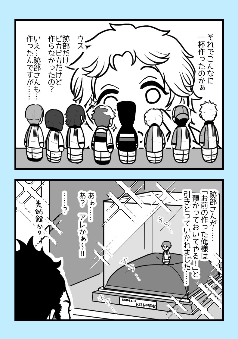 214号室のドールハウス(仁王と樺地と跡部) 