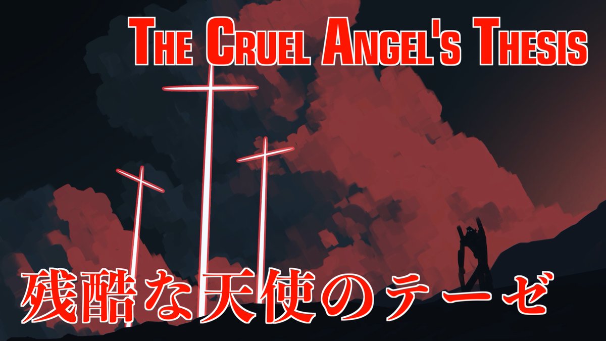 HighlightMomts's tweet photo. Neon Genesis Evangelion - 残酷な天使のテーゼ (The Cruel Angel's Thesis) w/ Lyrics and English Subtitles AMV 新世紀福音戰士 (中文字幕)
Patreon: https://t.co/IWp0FLhxF1
Youtube: https://t.co/BLo4EpnJOh
#新世紀エヴァンゲリオン #animation #OST #Themesong #AMV https://t.co/YNDoC0FGDJ