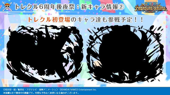 One Piece トレジャークルーズさん がハッシュタグ トレクル6周年 をつけたツイート一覧 1 Whotwi グラフィカルtwitter分析