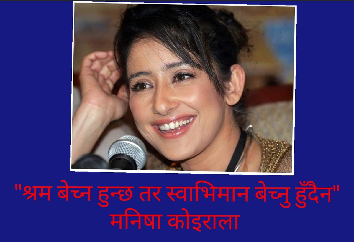 1976Indra's tweet photo. @mkoirala https://t.co/bxor5tkZqT
