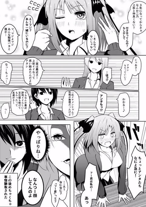 見栄を張ったところを元クラスメイトにいじられる二乃

#五等分の花嫁 
#中野二乃 
