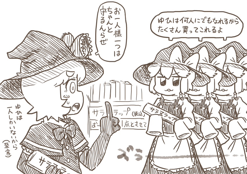 お一人様一点限り 