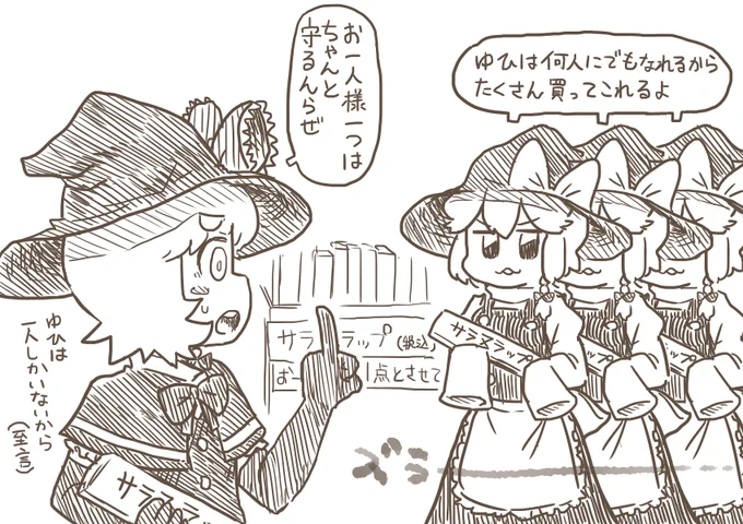 お一人様一点限り 