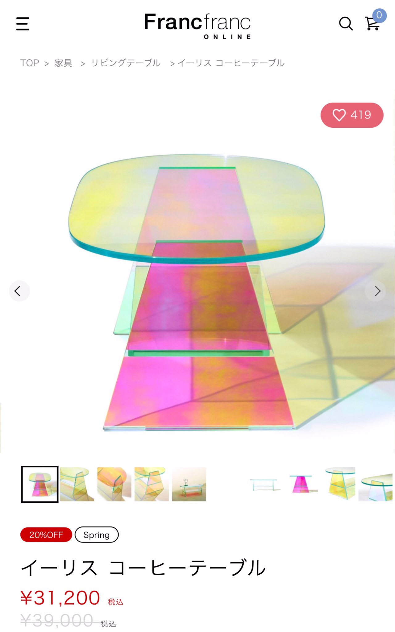 Francfranc イーリス コーヒーテーブル