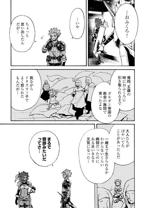 アルファポリス No Twitter Web漫画 強くてニューサーガ 原作 阿部正行 漫画 三浦純 第75話を更新しました メーラ教絡みの問題を解決したカイルが次に目指すのは人族の団結 実現に向けて 各国代表が集う平和会議を開催するが T Co 9rl9wp1i0b