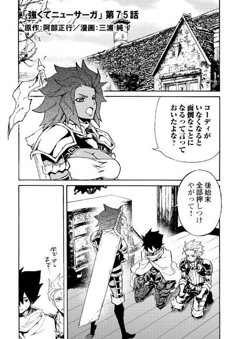アルファポリス Alpha Polis さんの漫画 916作目 ツイコミ 仮 アルファポリス Alpha Polis さんの漫画 916作目 ツイコミ 仮