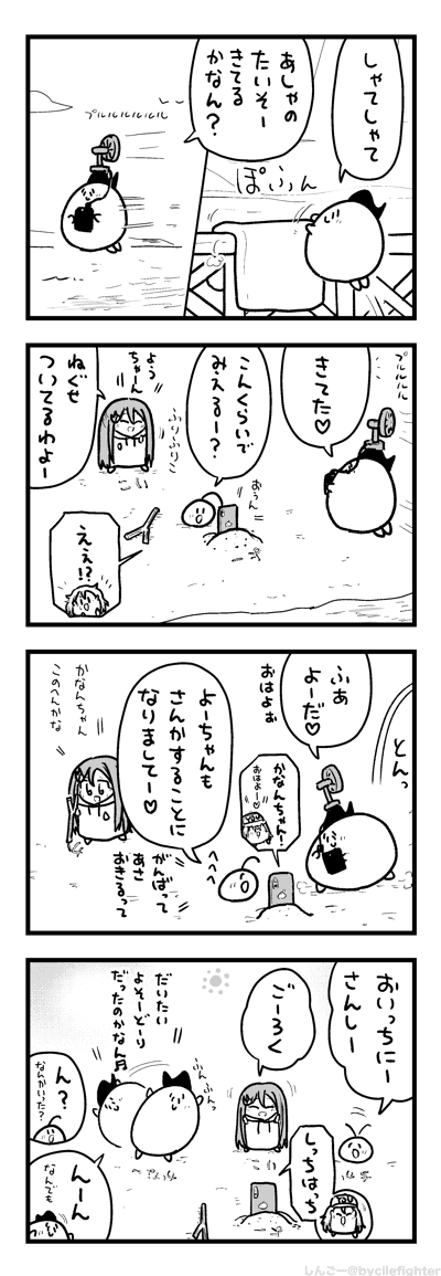 なかなおりしたかかくにんしにいくまちゅうら 