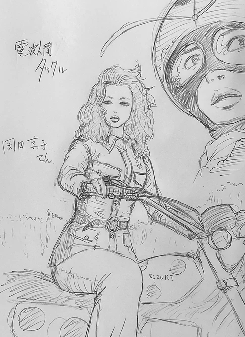 仮面ライダーストロンガーで電波人間タックルを演じた岡田京子さんを描いてみました。 