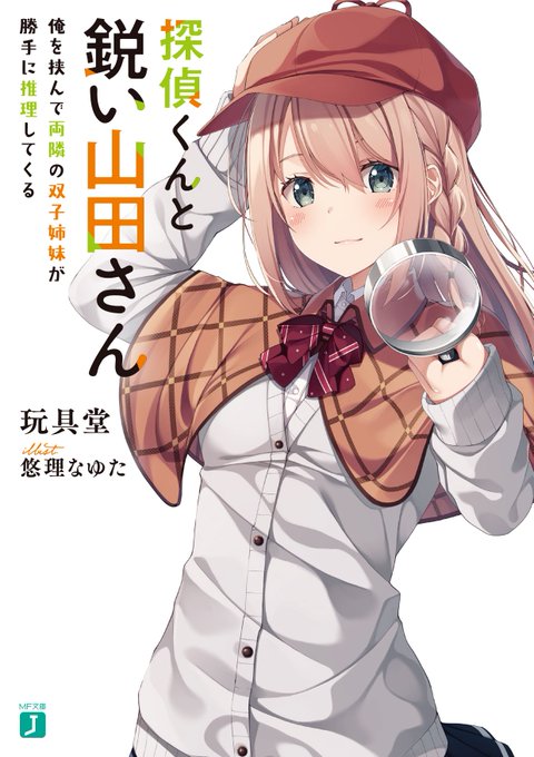 生徒会探偵キリカのtwitterイラスト検索結果 生徒会探偵キリカのtwitterイラスト検索結果
