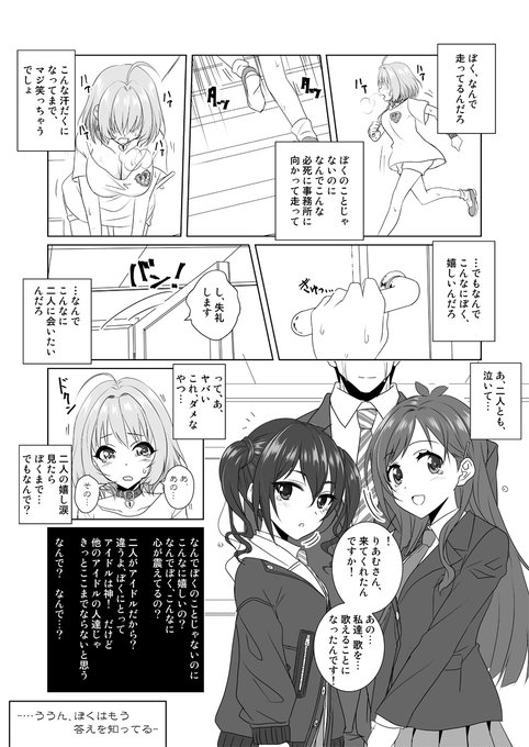 辻野あかり のtwitter漫画作品 人気順