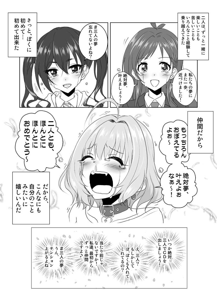 あかりあきらボイスおめでとう漫画「仲間」

二人ともおめでとう!3人の曲が聞きたいです、とってもとっても。後ユニット名もください

Pixiv→https://t.co/FPAgumklF5

#imas_cg
#辻野あかり
#砂塚あきら
#夢見りあむ
#第9回シンデレラガール総選挙
#ボイスアイドルオーディション 