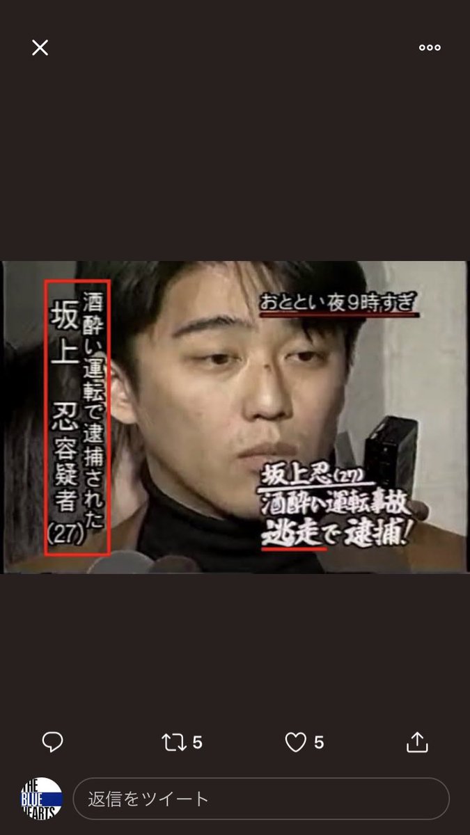 バイキング捏造報道に抗議します Hashtag On Twitter