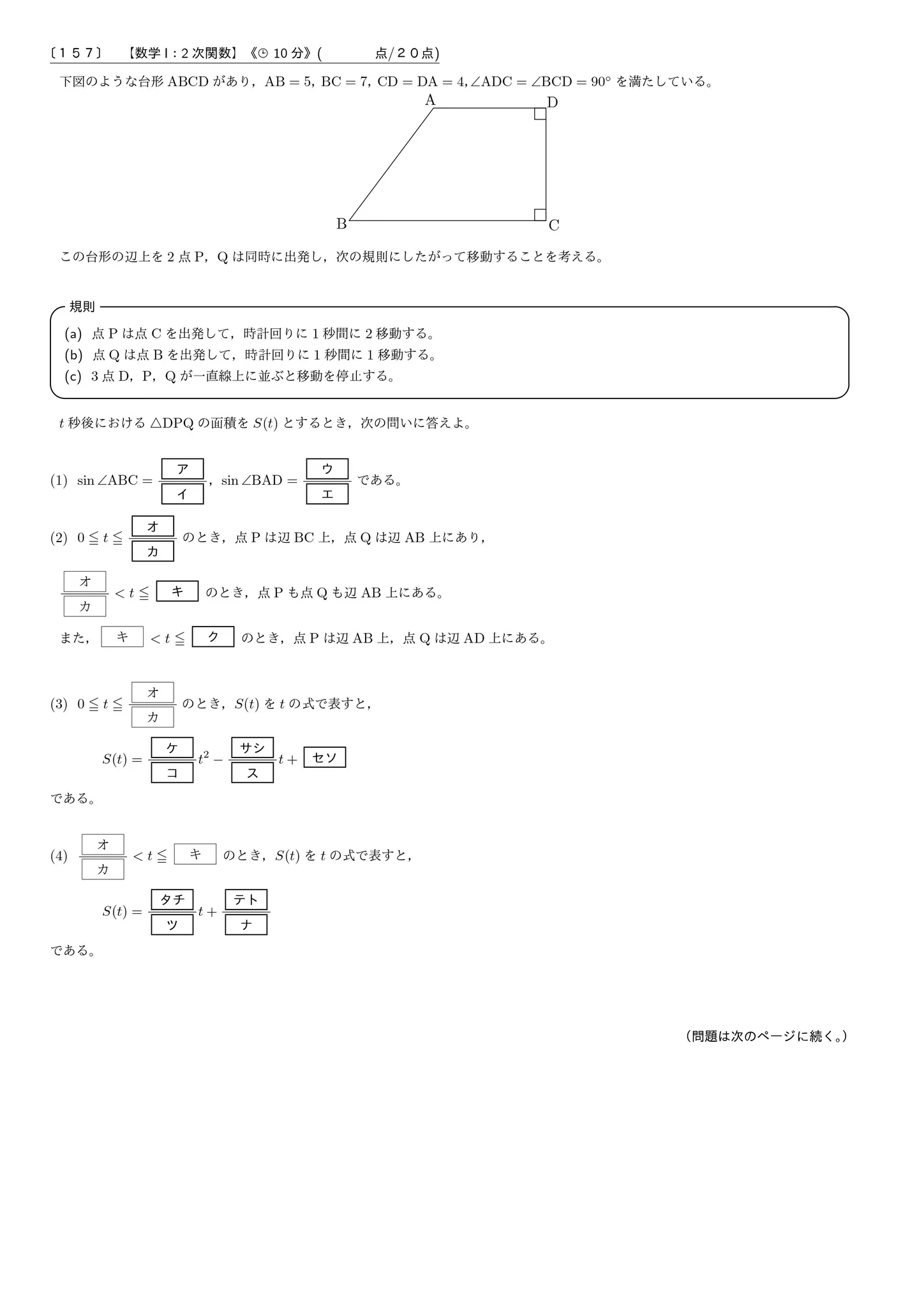 DEL問 数学1・A/2・B/3・C 数学大学入試問題演習 on X: 