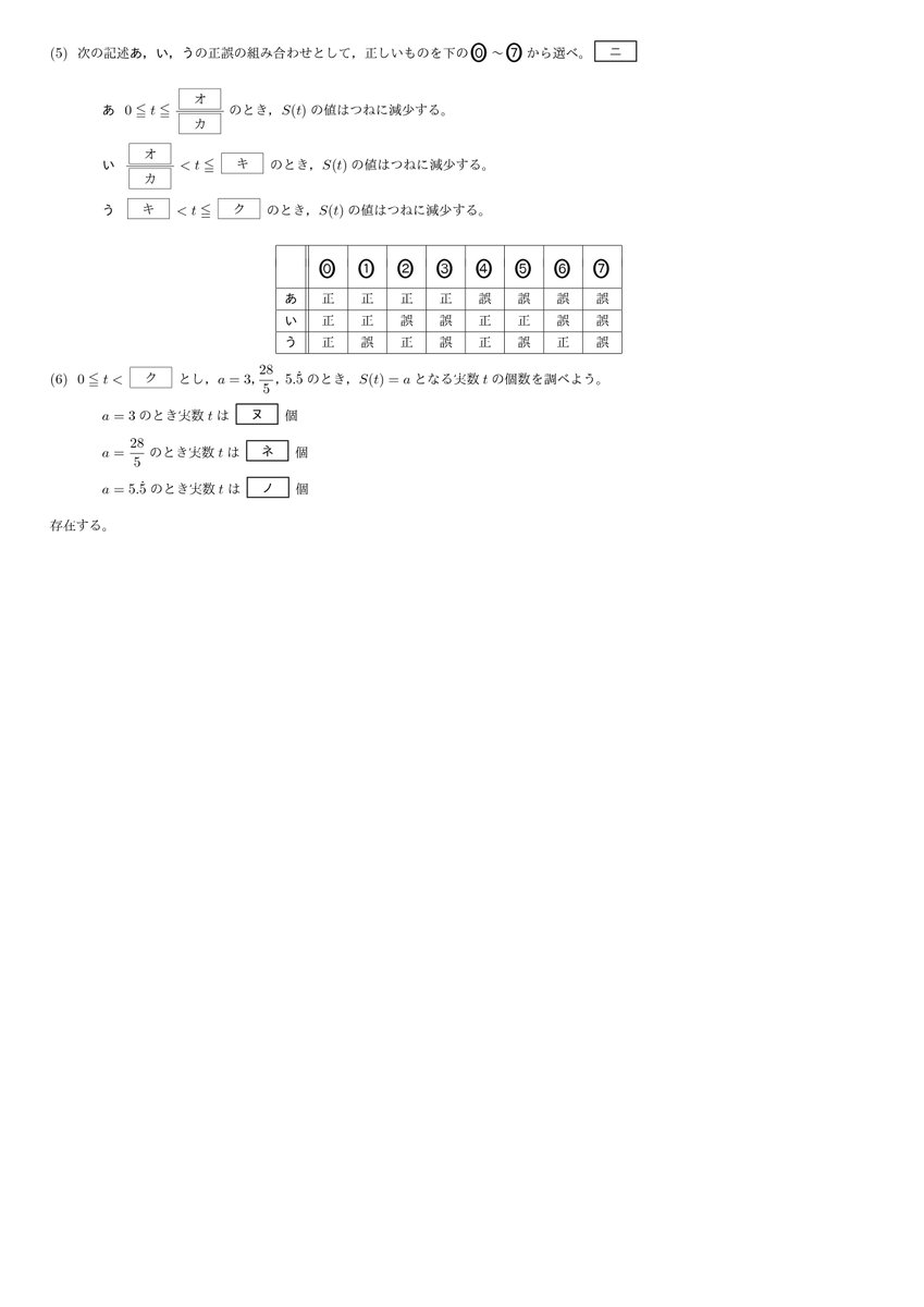共通テスト 数学 自作予想問題演習 １５７ 数学 ２次関数の問題です 動点p Qで作られる三角形の面積について考えよう 三角比も用いて考えよう 苦手な人が多い分野だと思いますが 場合分けして 効率よく確実に計算しよう 高校数学 数学