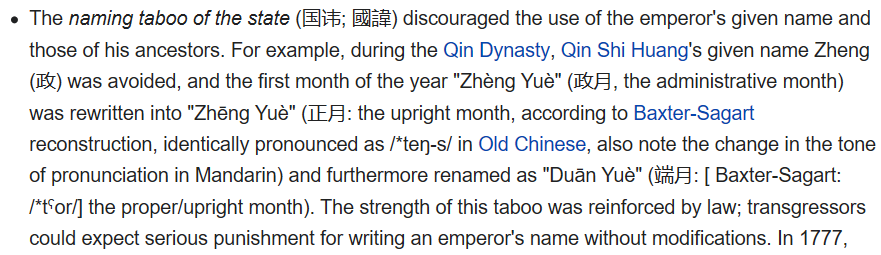 OH MAN BUT FUN FACT: if you became emperor, you will NEVER hear your birth name said out loud again! not even by your mom! not even the sound of it, because they will change EVERYTHING to dodge it!LIKE THEY RENAMED A WHOLE ASS MONTH BC IT CLASHED WITH THE FIRST EMPEROR'S NAME
