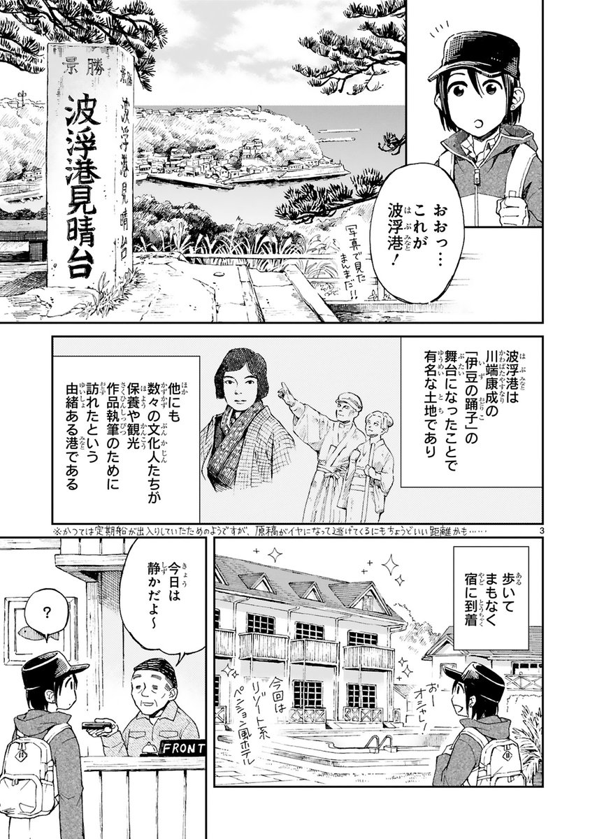 「#旅するボールペン 〜鳶田ハジメ旅エッセイ〜」
魅惑の東京砂漠 のんびり伊豆大島の旅 (後編)
後編更新されました!
ひきつづき大島の景色を見たり、食べたり、葛藤したり(?)しております。ひとり旅は100%自由に過ごせるのがいいんですよね。
よければ息抜きにどうぞ!
https://t.co/uPu6c0E0cR 