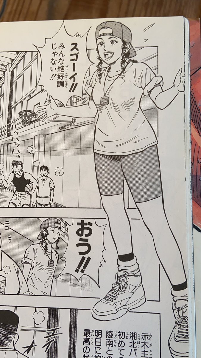 Reiko 今思うと彩子さんのマネージャースタイルも日本人離れしてるなー カーリーヘアーにギャップ Tシャツにレギンス いかしてる T Co Ay8cwlud1m Twitter