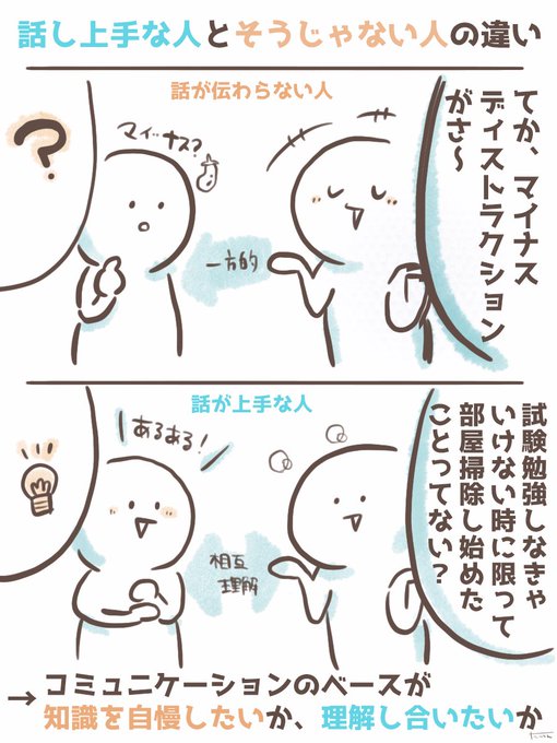 たっつん図解 を含むマンガ一覧 ツイコミ 仮