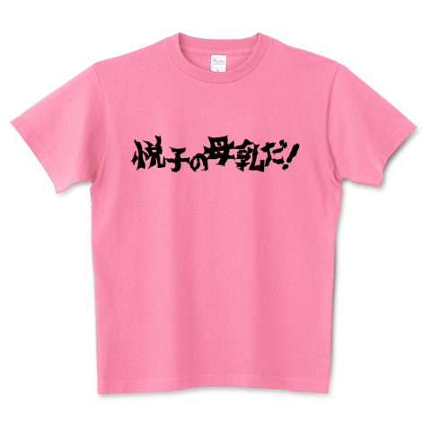 Seth Seth Tshirts Twitter