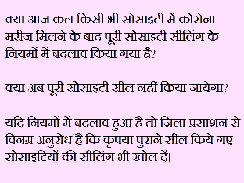 manishsmooth's tweet photo. मा. @dmgbnagar @nbhooshan @CP_Noida कृपया बताएँ कि क्या सोसाइटी में कोरोना मरीज मिलने के बाद सोसाइटी सीलिंग के नियमों में बदलाव हुआ है?🙏
@UPGovt @myogiadityanath @noidapolice @alok24 @OfficialGNIDA @noida_authority @DeptGbn @diogbn @DhaorAshni https://t.co/ihAAck3U44