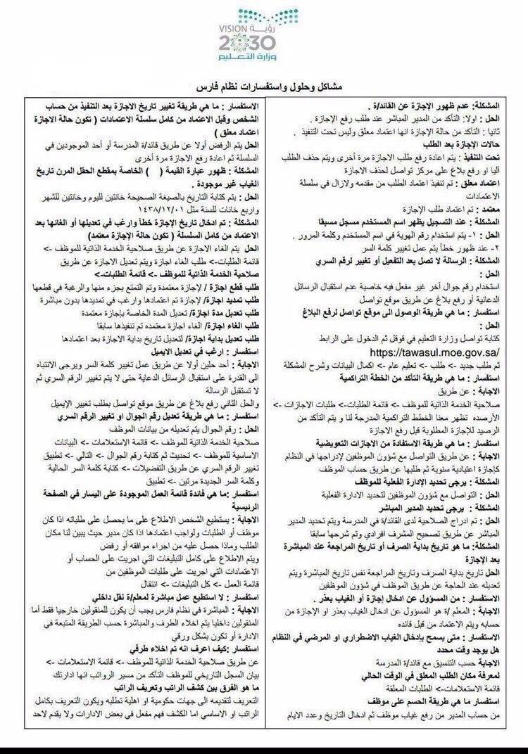 @Ghwondqjxjg13kj <a href="/tadreeb_tabuk/">مركز تدريب تبوك</a> <a href="/oihm1/">إبراهيم بن حسين العُمري</a> @Tallumnews مشاكل وحلول واستفسارات ⁧ نظام فارس ⁩
#تميز_الوجه 
<a href="/oihm1/">إبراهيم بن حسين العُمري</a> 
<a href="/tadreeb_tabuk/">مركز تدريب تبوك</a>