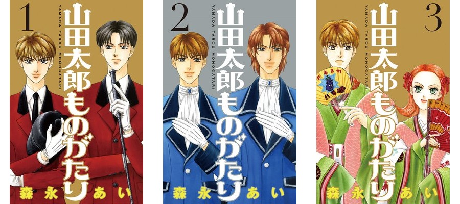 Otainf0 در توییتر 電子書籍 山田太郎ものがたり 全15巻 著 森永あい 成績優秀 眉目秀麗 スポーツ万能 そんな彼の唯一の欠点は 貧乏であること 爆笑たっぷり貧乏コメディー 6 2まで1 3巻無料キャンペーン中 T Co Dhfbplt1zr T Co Dfxckbseag