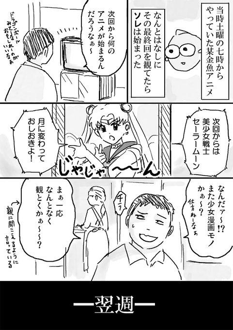 Sailormoonredraw を含むマンガ一覧 リツイート順 ツイコミ 仮